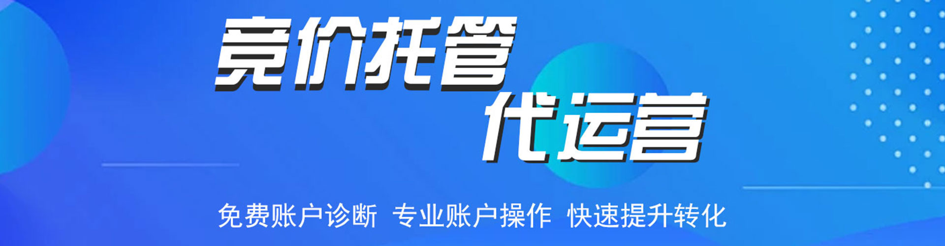 鹰潭sem优化