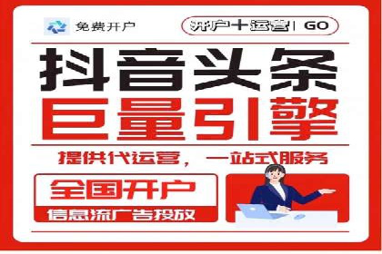 深度解读：信息流托管的三大优势案例